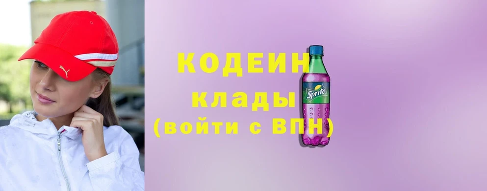 Кодеин напиток Lean (лин)  Коряжма 